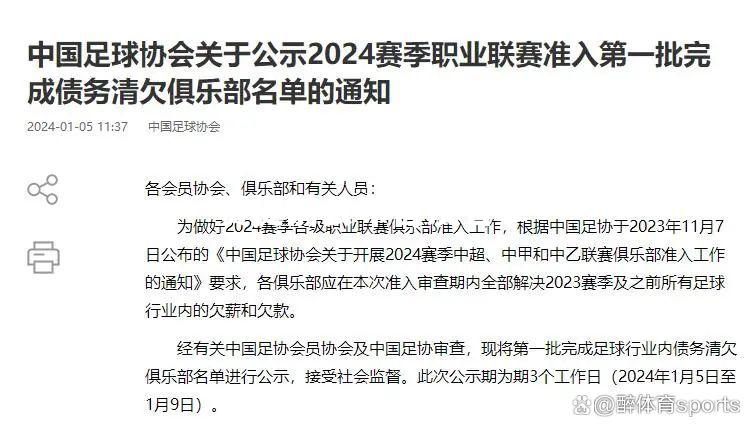 亚泰主场比赛提前公布首发名单